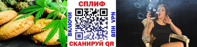 Печенье с ТГК марихуана  Рославль 