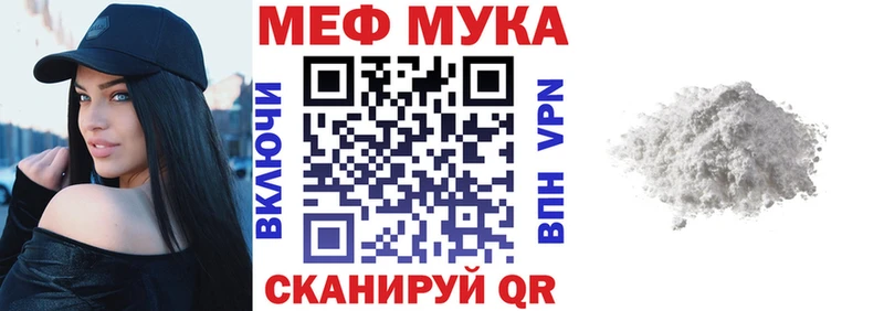 Меф мяу мяу кристаллы Рославль