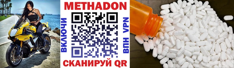 как найти наркотики  Рославль  МЕТАДОН кристалл 
